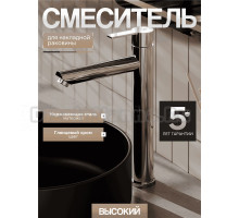 Смеситель для раковины Agger Easy A3112100 хром глянцевый