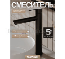 Смеситель для раковины Agger Easy A3112144 черный матовый