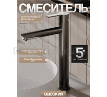 Смеситель для раковины Agger Easy A3112155 оружейная сталь матовая
