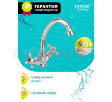 Смеситель для кухни Istoklife Standard 0402.712 хром