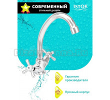 Смеситель для кухни Istoklife Luxe 0402.437 хром