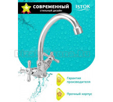 Смеситель для кухни Istoklife Luxe 0402.774 хром