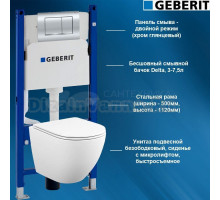 458.163.21.1.T1 Комплект инсталляция GEBERIT 458.163.21.1 и унитаз подвесной безободковый с сиденьем микролифт