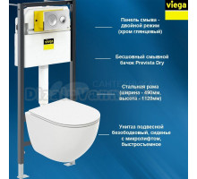 792855T2 Комплект инсталляция VIEGA 792855 и унитаз подвесной безободковый с сиденьем микролифт