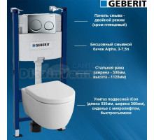 500.175.21.I Комплект инсталляция GEBERIT Alpha и унитаз подвесной iCon с сиденьем микролифт