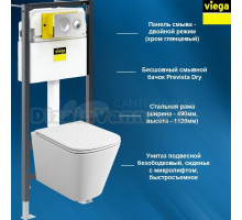 792855T5 Комплект инсталляция VIEGA 792855 и унитаз подвесной безободковый с сиденьем микролифт