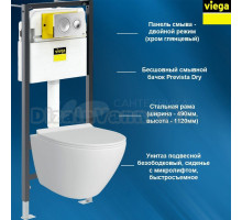 792855T3 Комплект инсталляция VIEGA 792855 и унитаз подвесной безободковый с сиденьем микролифт