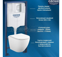 38772001T1 Комплект инсталляция GROHE 38772001 и унитаз подвесной безободковый с сиденьем микролифт