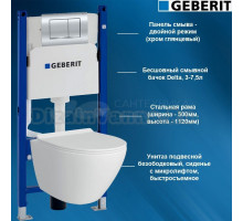 458.163.21.1.T3 Комплект инсталляция GEBERIT 458.163.21.1 и унитаз подвесной безободковый с сиденьем микролифт