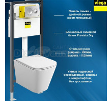 792855T4 Комплект инсталляция VIEGA 792855 и унитаз подвесной безободковый с сиденьем микролифт