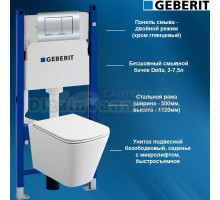 458.163.21.1.T5 Комплект инсталляция GEBERIT 458.163.21.1 и унитаз подвесной безободковый с сиденьем микролифт