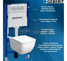 458.163.21.1.S1 GEBERIT Комплект инсталляция и унитаз подвесной