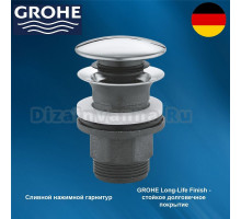 Донный клапан для раковины Grohe хром