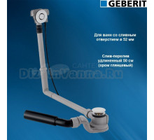 150.756.21.6 GEBERIT Uniflex Сифон для ванны нестандартной, слив-перелив, цвет хром глянцевый