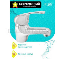 Смеситель для раковины Istoklife Luxe 0402.796 хром