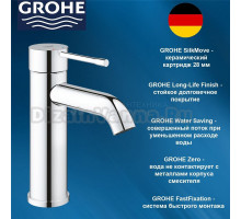24172001 GROHE Essence New Смеситель для раковины стандартный, цвет: хром
