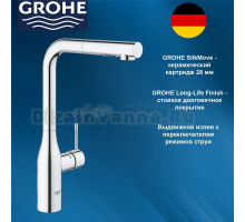30504000 GROHE Essence New Смеситель для кухни выдвижной излив, цвет: хром