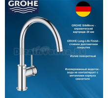 Смеситель однорычажный для мойки с поворотным изливом GROHE BauClassic 31234001