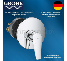 Смеситель для душа встраиваемый без подключения шланга, цвет: хром GROHE BauEdge New 29078001
