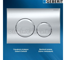 Кнопка смыва для унитаза Geberit АБС-пластик