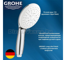 27923003 GROHE Tempesta 110 Душ ручной 1 вид струи, цвет: хром