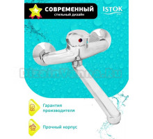 Смеситель для раковины Istoklife Luxe 0402.793 хром