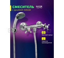 Смеситель для душа Istoklife Luxe 0402.319 хром
