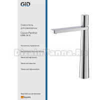 Смеситель для раковины GID Panther L066CHD хром