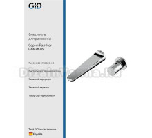 Смеситель для раковины GID Panther L066CHNS С ВНУТРЕННЕЙ ЧАСТЬЮ, хром