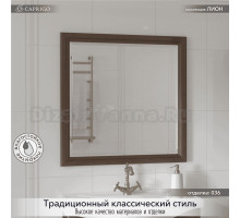 Зеркало Caprigo Лион 80 орех античный
