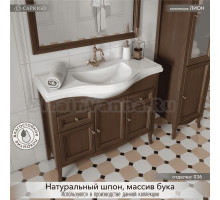 Тумба с раковиной Caprigo Лион 105 3 дверцы, 2 ящика, орех античный