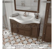 Тумба с раковиной Caprigo Лион 120 орех античный