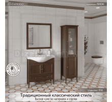 Мебель для ванной комнаты Caprigo Лион 80 2 дверцы, 1 ящик, орех античный