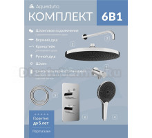 Душевой комплект Aqueduto Смеситель + Верхний душ + Шланг + Лейка + Кронштейн + Шланговое подключение, С ВНУТРЕННЕЙ ЧАСТЬЮ