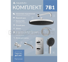 Душевой комплект Aqueduto Смеситель + Верхний душ + Шланг + Лейка + Кронштейн + Шланговое подключение + Излив, С ВНУТРЕННЕЙ ЧАСТЬЮ