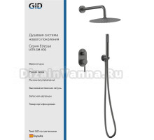 Душевой комплект GID Edessa L070GMVD2 С ВНУТРЕННЕЙ ЧАСТЬЮ, вороненая сталь