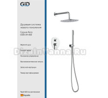 Душевой комплект GID Aira L020CHVD2 С ВНУТРЕННЕЙ ЧАСТЬЮ, хром