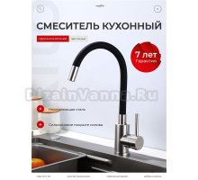 Смеситель для кухни Tokito Ban TOK-BAN-1013SS с гибким изливом, хром, черный