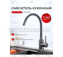 Смеситель для кухни Tokito Ban TOK-BAN-1013GM с гибким изливом, вороненая сталь, серый