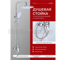 Душевая стойка Tokito Air TOK-AIR-1013CR хром