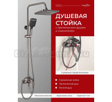Душевая стойка Tokito Air TOK-AIR-1013GM вороненая сталь