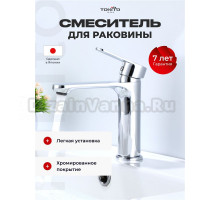 Смеситель для раковины Tokito Tat TOK-TAT-1011CR хром
