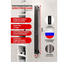 Полотенцесушитель электрический Indigo Style 3 LSE120-13GNSRt 120x15 см, скрытое подключение, оружейная сталь, I-образный