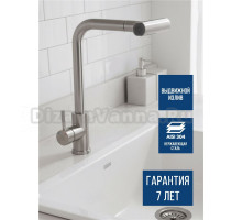 Смеситель для кухни Argotech Standart 35-16/4 SOLID брашированная сталь
