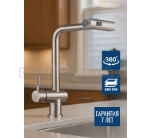 Смеситель для кухни Argotech Standart 35-16/3K STEEL брашированная сталь