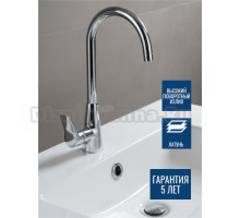 Смеситель для кухни Argotech Standart 35-03 EFRA хром