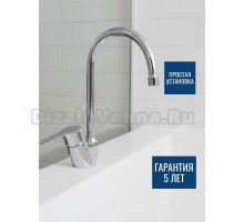 Смеситель для кухни Argotech Standart 35-03 AURA хром