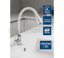 Смеситель для кухни Argotech Standart 35-12 SOLID хром, белый