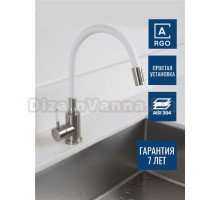 Смеситель для кухни Argotech Standart 35-10 SOLID хром, белый