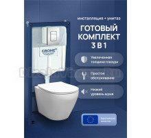 Комплект 3 в 1: Инсталляция Grohe Rapid SL 38772001 пневматическое управление, бесшумная + Унитаз подвесной STWORKI Кронборг S28401WH безободковый, с микролифтом + Кнопка хром